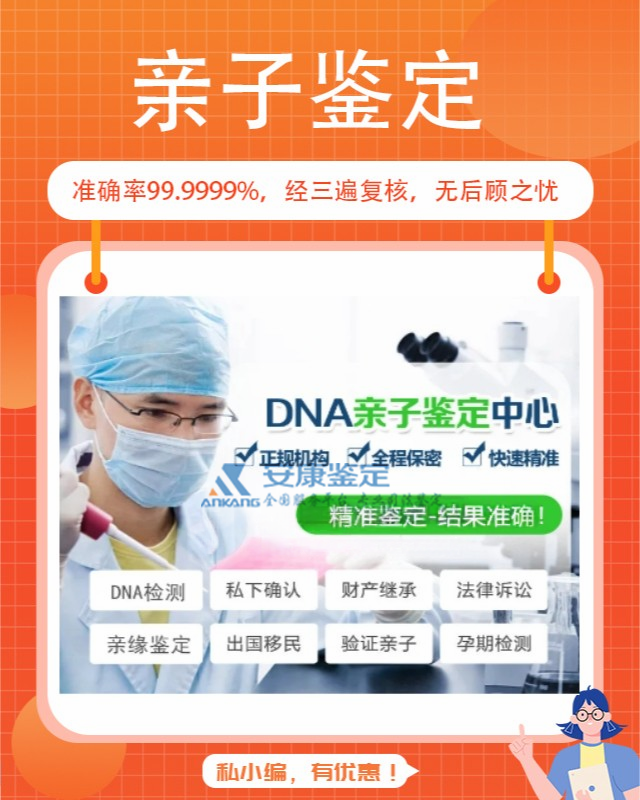 浚县亲子鉴定多少钱一个 浚县亲子鉴定多少钱一个